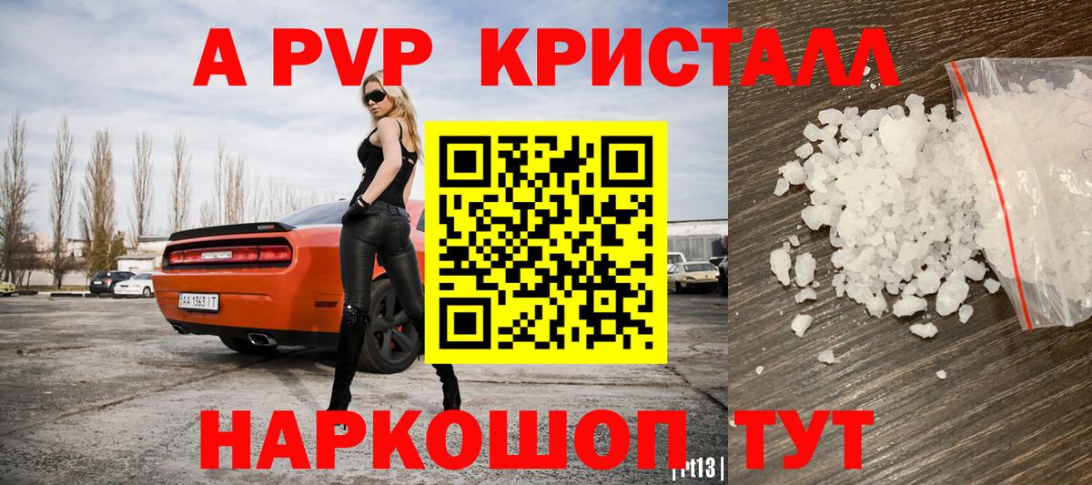 Коломна  Alpha PVP СК  Вход с VPN  А ПВП  A PVP СК КРИС 