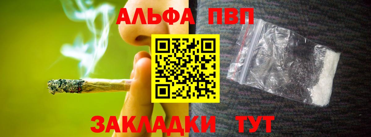 Alfa_PVP мука Коломна