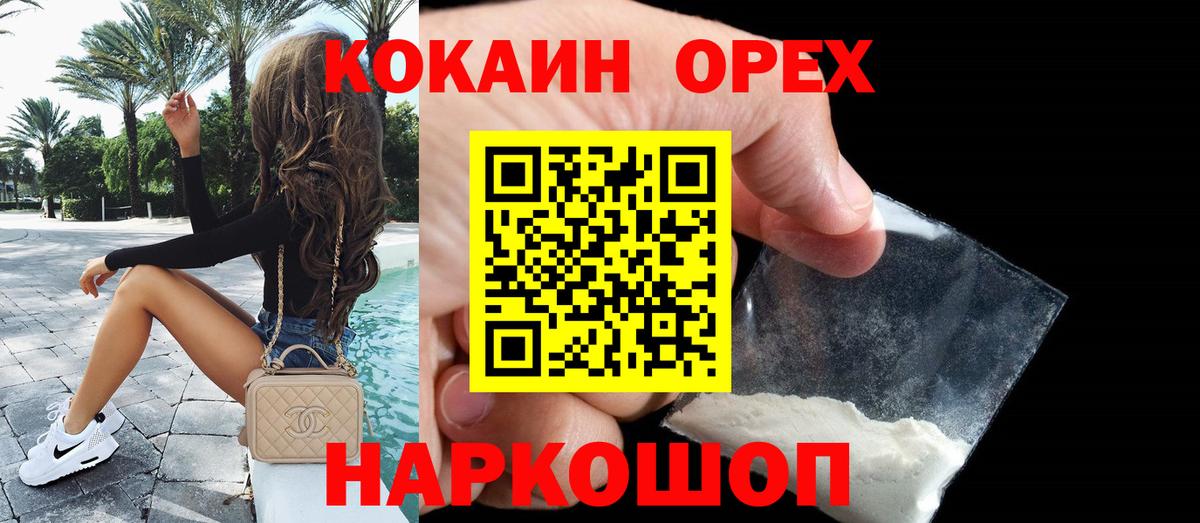 КОКАИН 97% Коломна