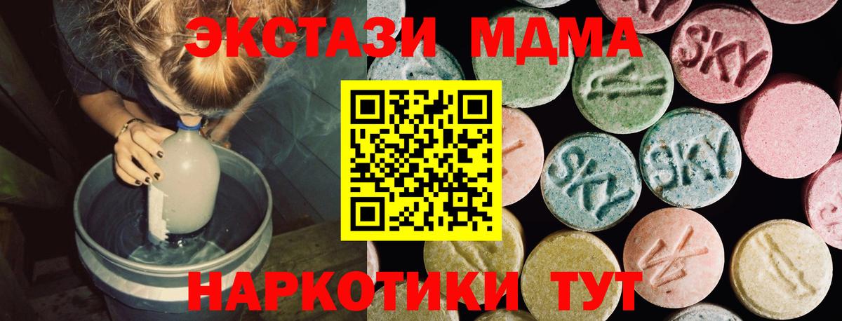 Экстази 280мг Коломна