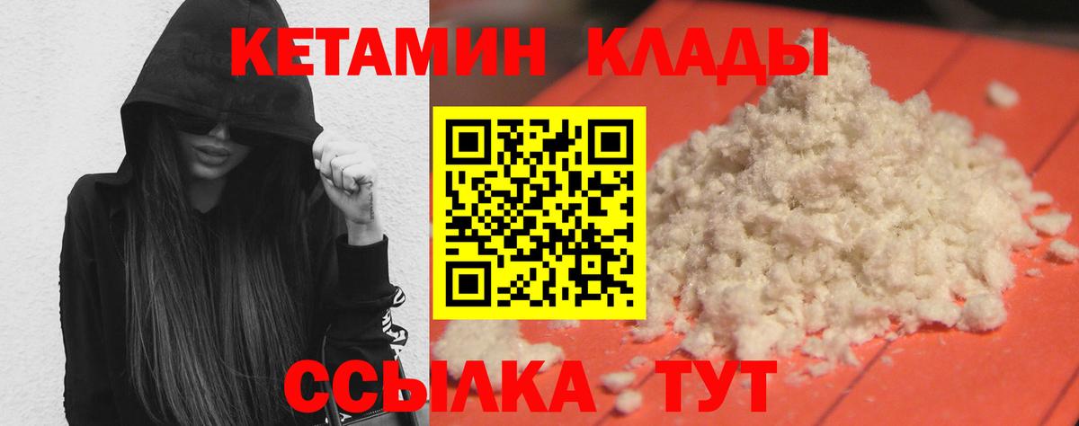 КЕТАМИН ketamine  Вход с VPN  Коломна  КЕТАМИН ketamine 