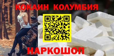 кокаин перу Белореченск
