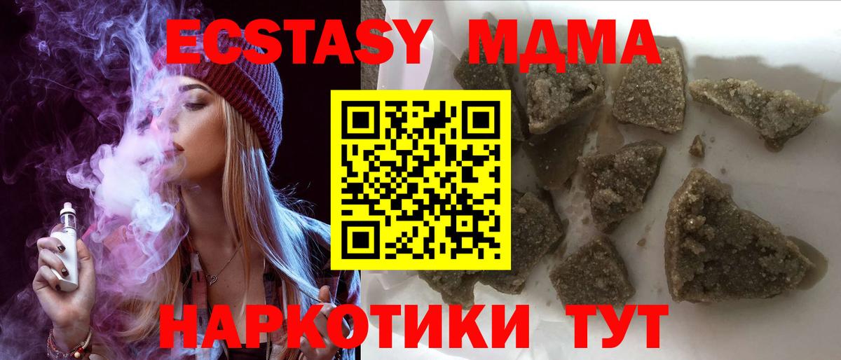 МДМА VHQ Коломна