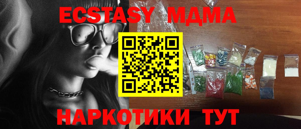 МДМА Molly  МДМА молли  Вход с VPN  Коломна 