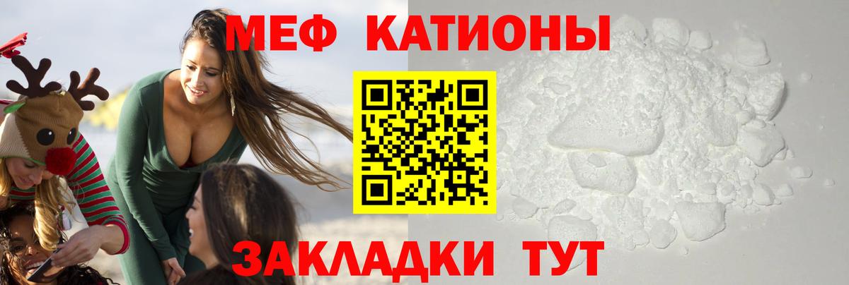 Меф мяу мяу кристаллы Коломна