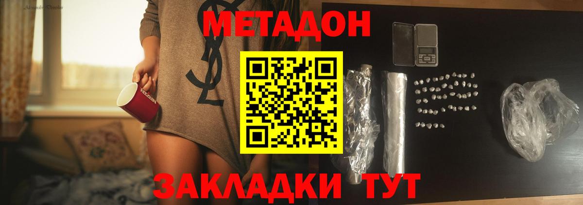 Метадон белоснежный  Вход с VPN  Коломна  Метадон VHQ 