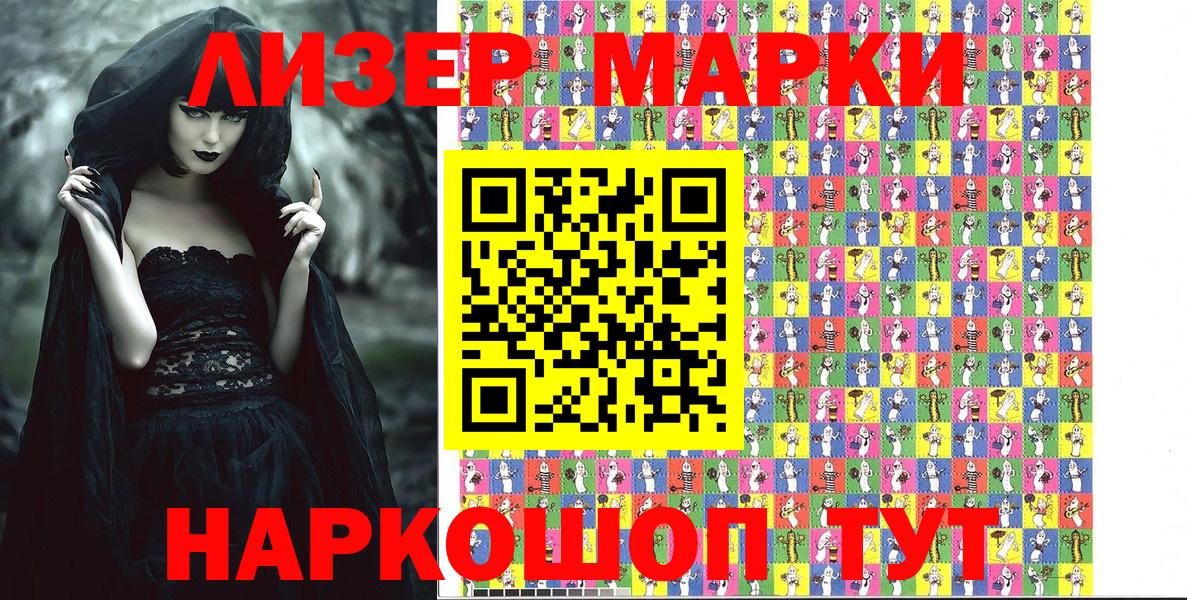 Марки N-bome 1,5мг Коломна