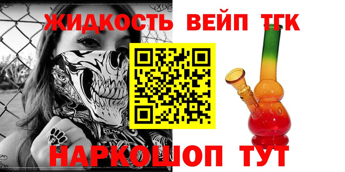 Коломна  Дистиллят ТГК вейп с тгк  Дистиллят ТГК вейп  Вход с VPN 